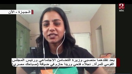 نجلا فتحي تروي كواليس تجربة تقليدها منصب وزيرة التضامن