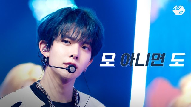 [최초공개] ENHYPEN(엔하이픈) - 모 아니면 도(Go Big or Go Home) | ENHYPEN COMEBACKSHOW