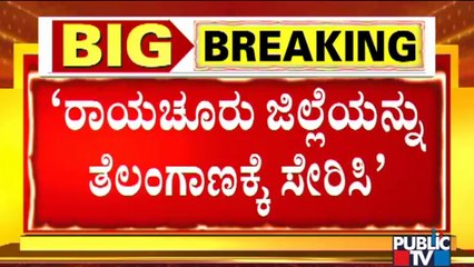 BJP MLA Shivaraj Patil Demands Minister Prabhu Chauhan To Merge Raichur District To Telangana