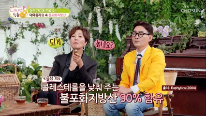 관리의 여왕 정수라가 혈관 건강을 위해 챙기는 대마종자유 TV CHOSUN 211012 방송