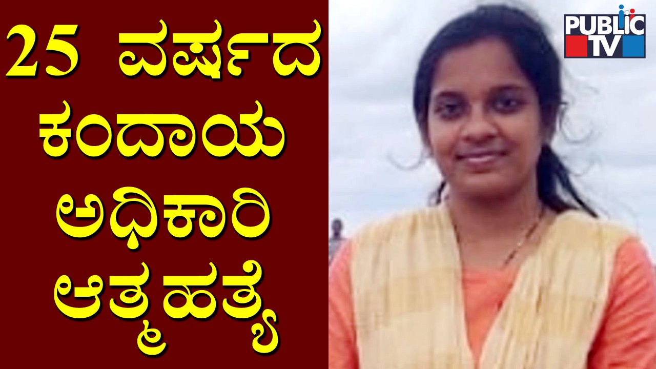 ಕೊಪ್ಪಳ ನಗರಸಭೆಯಲ್ಲಿ ಕಂದಾಯ ನಿರೀಕ್ಷಕಿಯಾಗಿದ್ದ ಚೈತ್ರಾ | Koppala
