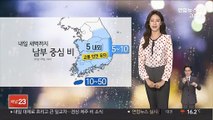 [날씨] 내일까지 제주 최고 50㎜ 비…주말 전국 가을비