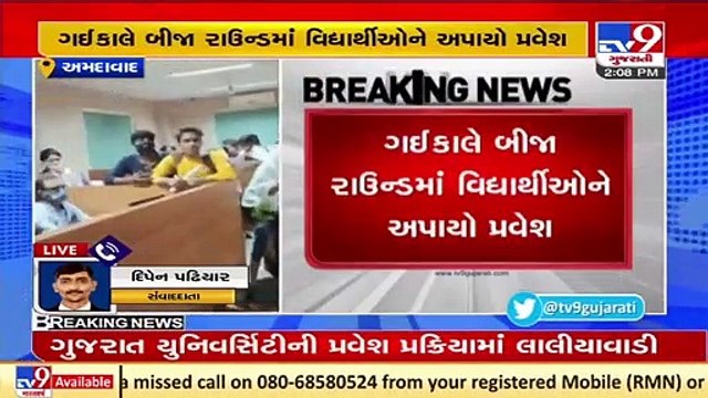 Students protest over not getting any college during Gujarat University's BCom admission process _ (1)