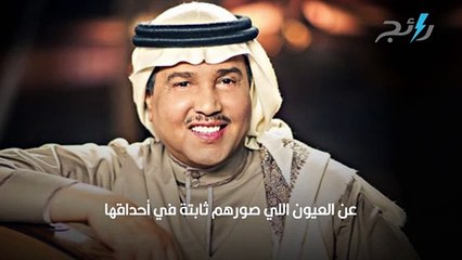كلمات أغنية صديقي لمحمد عبده