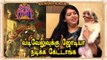 Vivek சார்கூட நடித்த அனுபவம் | Actress Keerthana P-03 |Rewind Raja | Filmibeat Tamil Filmibeat Tamil