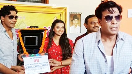 विराज भट्ट और रक्षा गुप्ता की जोड़ी पहली बार एक साथ फिल्म 'वध' में ,देखिये वीडियो