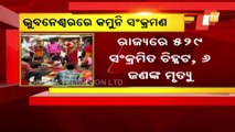 Fears Of Covid Spread Haunt Odisha Amid Festivity, Bhubaneswar Continues To Top List