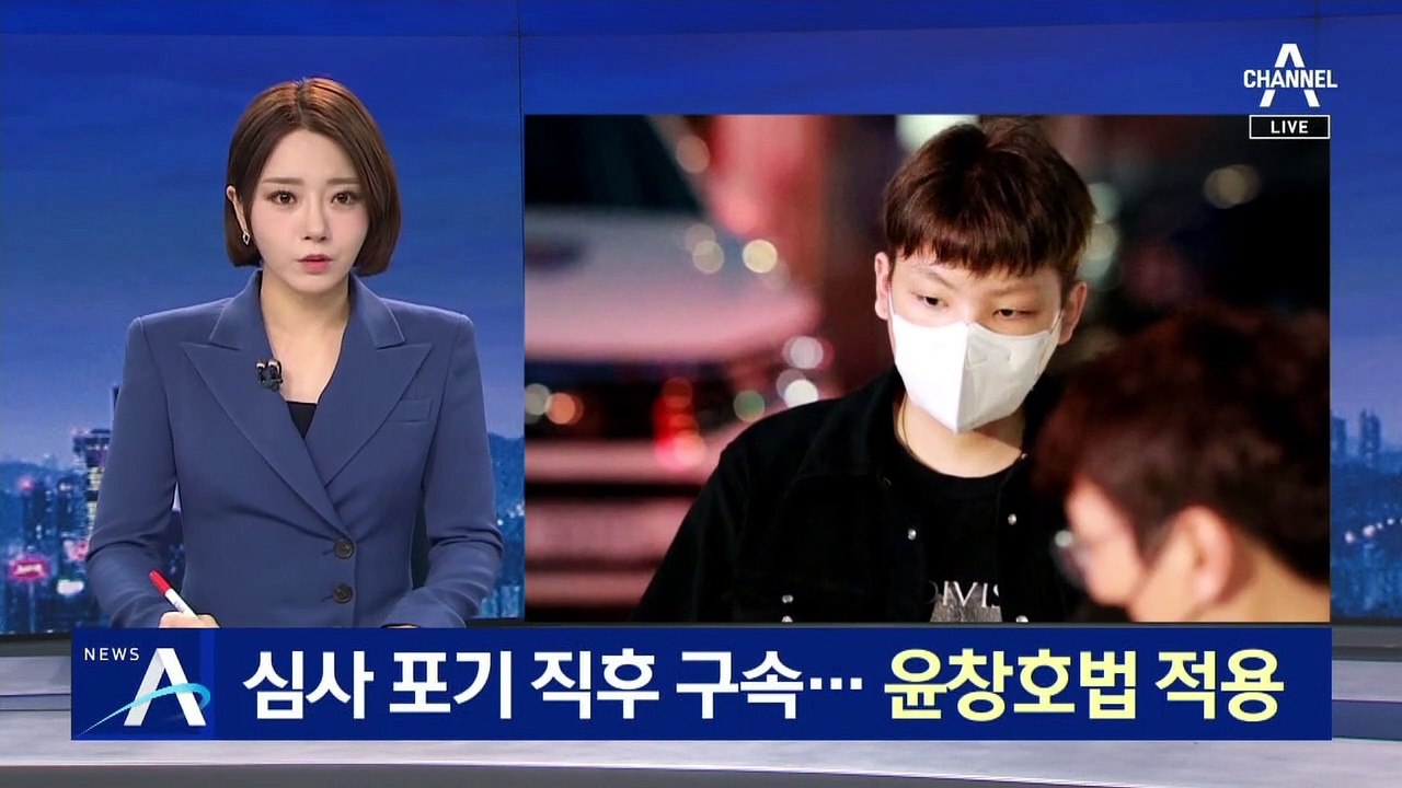 장용준, 구속영장 심사 포기 직후 구속…윤창호법 적용