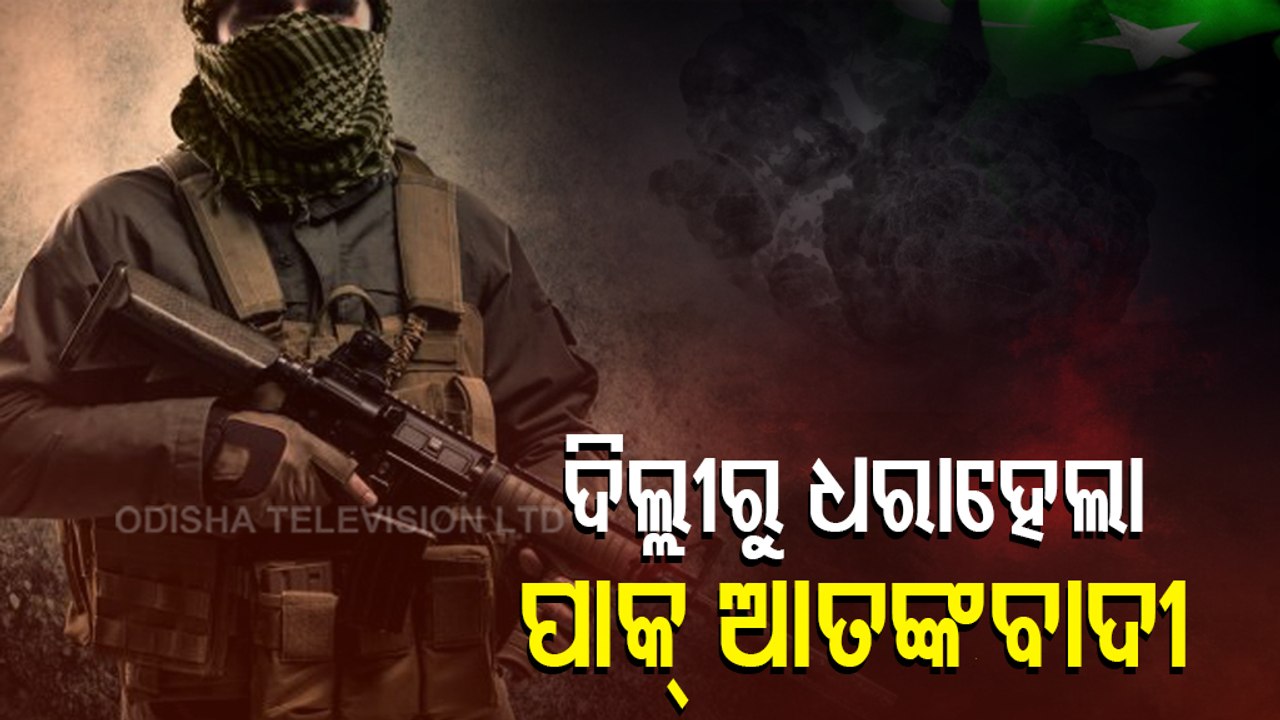 Delhi Police Special Cell Arrests Pak Terrorist