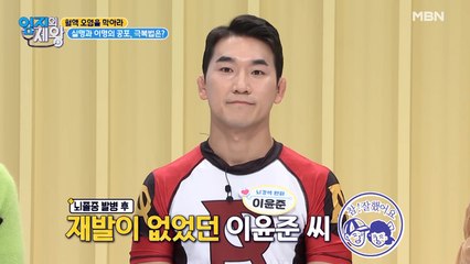 이것으로 뇌경색 극복했어요~ 특별한 관리법의 정체는?