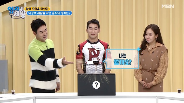 혈전 생성 억제! 송해도 섭취한다는 이것은?