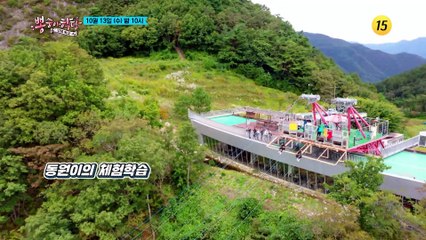 뽕 패밀리는 초대한 구미호의 정체는?_뽕숭아학당 70회 예고 TV CHOSUN 211013 방송