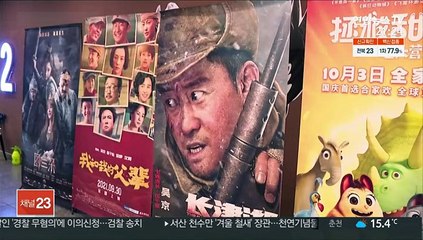 중국 연예계 '붉은 물결'…"국가 사랑 연예인 지지"