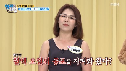 혈액 대청소로 OOO을 이겨냈다?! 가슴 통증 유발하는 이 질병의 정체는?