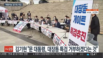 '태풍의 눈' 경기도 국감…벼르는 野 vs 지키는 與