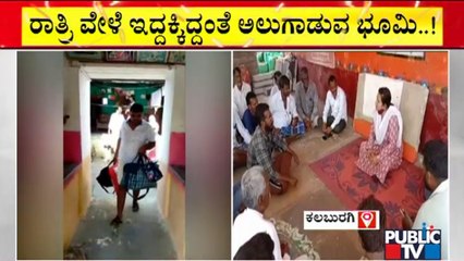Kalaburagi DC VV Jyotsna Visits Earthquake Hit Villages