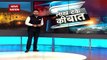 Lakh Take Ki Baat : Winter Action Plan of Kejriwal Government in Delhi