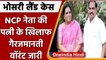 Bhosari Land Case: NCP नेता Eknath Khadse की पत्नी Mandakini की जमानत याचिका खारिज | वनइंडिया हिंदी