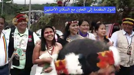 سكان الأمازون يرفعون الصوت قبل قمة المناخ