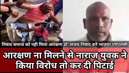 निषादो को आरक्षण ना मिलने पर एमएलसी डॉ. संजय निषाद को दिखाया काला झंडा किया विरोध तो कर दी पिटाई ?