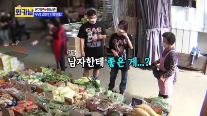 분위기 급 보디가드 내 여자 은가은 내가 지킨다  TV CHOSUN 211012 방송