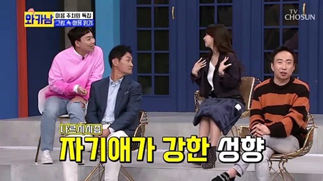 나르시시스트 명수 형의 무의식에서도 드러나는 자기애 TV CHOSUN 211012 방송