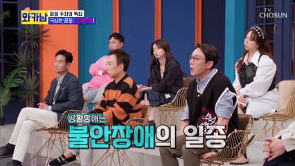 차태현·이경규 까지 유독 연예인들이 많이 경험하는 그 병 TV CHOSUN 211012 방송