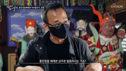 어쩔 수 없이 개복한 불상들에서 나온 귀한 보물들의 정체! TV CHOSUN 211012 방송