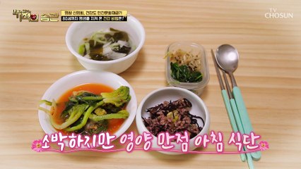 의치가 하나도 없는 건강 문화재 그녀의 모닝 루틴~ TV CHOSUN 211012 방송