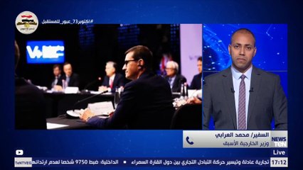السفير محمد العرابي وزير الخارجية الأسبق يكشف أسباب دعوة مصر لـ قمة دول تجمع "فيشجراد"