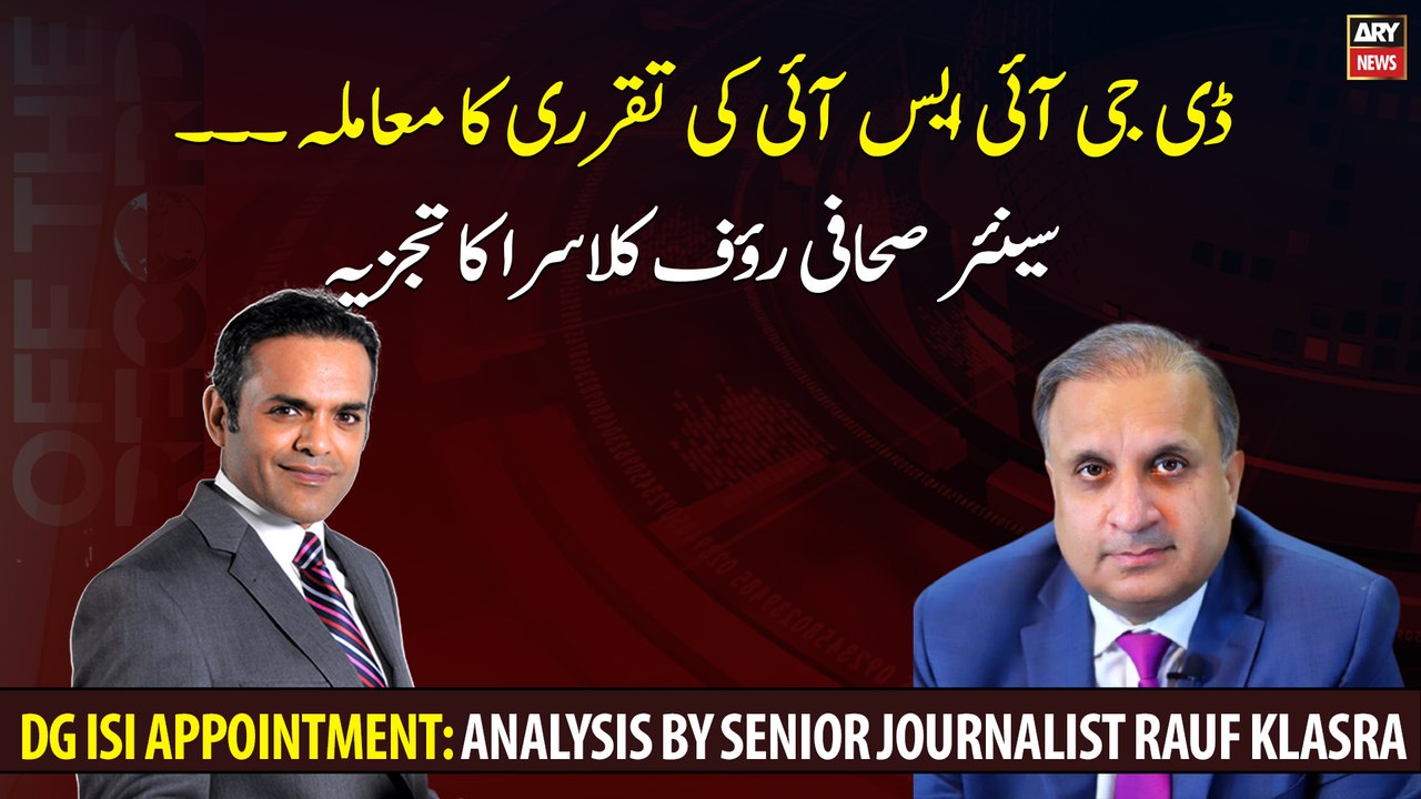 DG ISI appointment: Analysis by senior journalist Rauf Klasra
