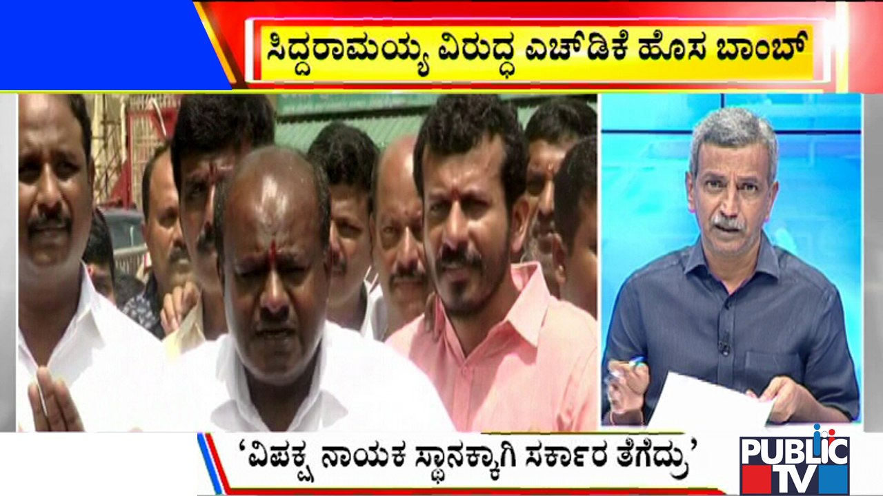 Big Bulletin | Kumaraswamy Says Siddaramaiah Is The Reason For IT Raid On BSY Aide | HR Ranganath