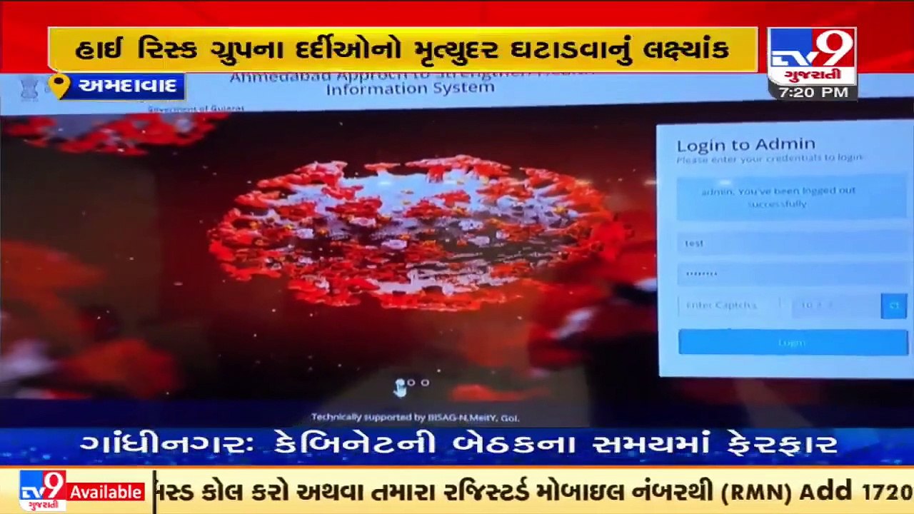 Web portal named 'Ashish' developed with motive to decrease fatality rate in high-risk groups _ TV9