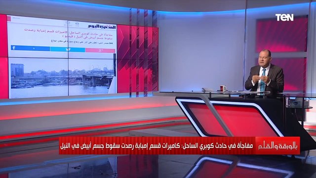 نشأت الديهي يكشف كواليس جديدة وصادمة عن واقعة ميكروباص الساحل