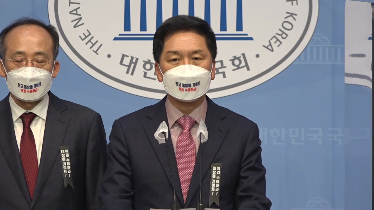 국민의힘 "대통령 검·경 철저 수사 당부는 특검 거부" / YTN
