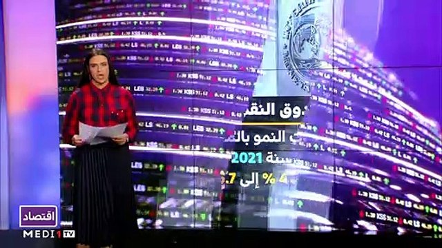 النشرة الإقتصادية - 12/10/2021