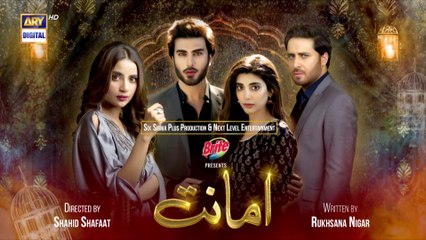 Amanat Episode 4 - Presented By Brite  - 12th October 2021 - Watch #Amanat Every Tuesday at 8:00 PM Only On ARY Digital