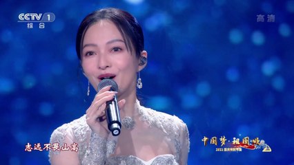 张韶涵-星辰大海~CCTV