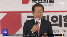 홍준표·윤석열 '세 확장' 경쟁‥정의당 후보 심상정