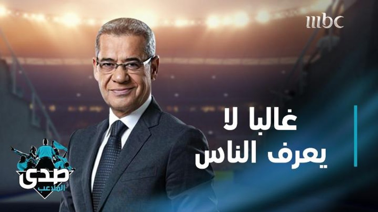 كلمة الآغا: للأسف غالبا لا يعرف الناس قيمة ما ت...