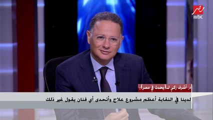 روجينا عن زوجها: الضهر والسند.. ود.أشرف زكي يرد برسالة خاصة لها ولشقيقته الفنانة ماجدة زكي