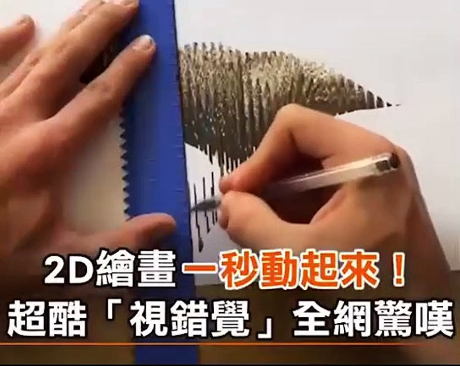 達人的手工2D動畫