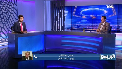 رئيس لجنة التحكيم: الحكام المصريين لم يتدربوا بشكل كافي على تقنية الفيديو منذ تطبيقها
