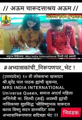 MRS India International Shilpi Awasthi Visit | Charudatta Thorat Nashik Temple