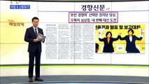 신문브리핑4 
