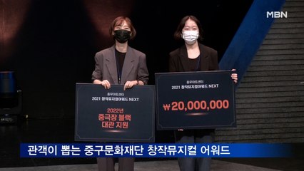 '창작뮤지컬어워드 넥스트' 우승은 '앨리스 스튜디오'