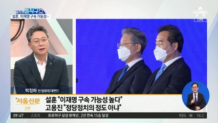 與, 오늘 ‘무효표 논란’ 결론…결과 뒤집힐 가능성?