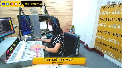 ภาวะขี้หูอุดตัน ทำให้หูอื้อ ลดการได้ยินจริงหรือไม่ : FM91 ก้าวทันโรคกับแพทยสภา : 5 ตุลาคม 2564