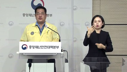 중앙재난안전대책본부 브리핑 (10월 13일) / YTN