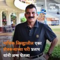 Marathi Manus: Meet Dashing IPS Officer Pratap Dighavkar